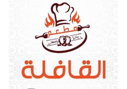 القافلة logo