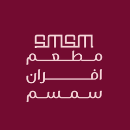 مطعم افران سمسم logo