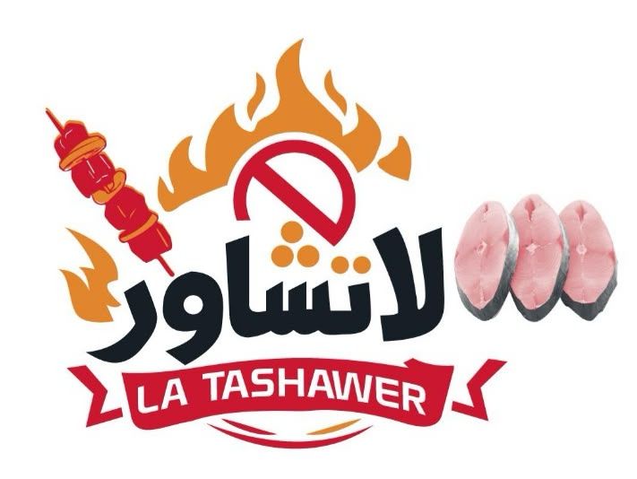 صورة لاتشاور
