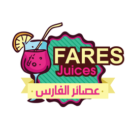 عصائر الفارس logo