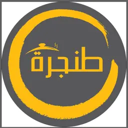 طنجرة logo