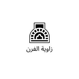 زاوية الفرن logo