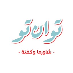 تو ان تو logo