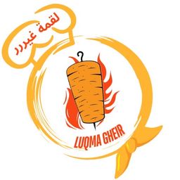 لقمة غير logo
