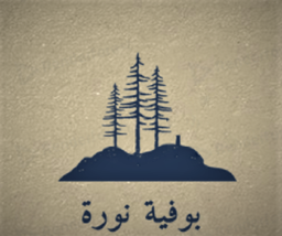 بوفية نورة logo