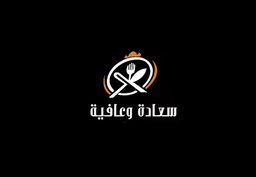 بوفية سعادة وعافية logo