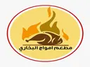 مطعم امواج البخاري logo image