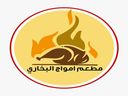 مطعم امواج البخاري logo image