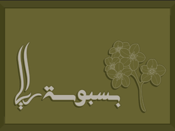 بسبوسة رايا logo