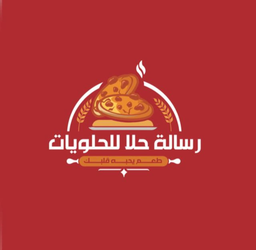 رسالة حلا logo