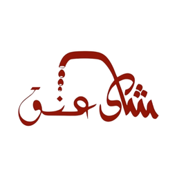 شاي عنق logo