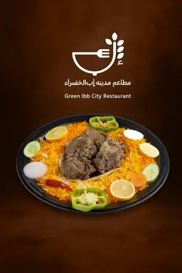 مطاعم مدينة إب الخضراء logo
