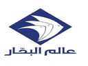 عالم البحار logo image