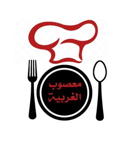 معصوب الغربية logo
