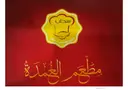 مطعم سحاب العمدة  logo image