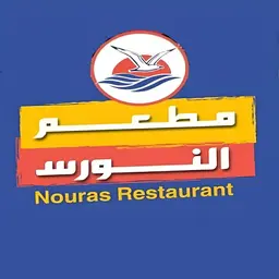 مطعم النورس logo
