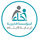إخاء logo image
