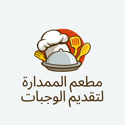 مطعم الممدارة logo