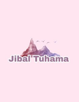 جبال تهامة  logo