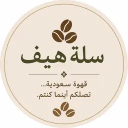 سلة هيف logo