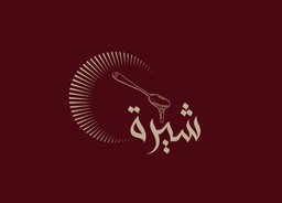 شيرة logo