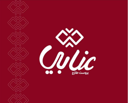 بروستد عنابي logo