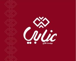 بروستد عنابي logo