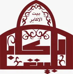 بيت الاكابر logo