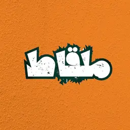 ملقاط logo