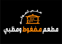 مطعم مضغوط ومظبي logo