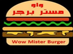 واو مستر برجر  logo