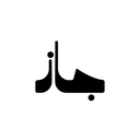 جاز logo image