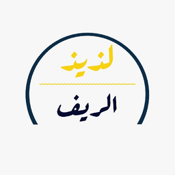 لذيذ الريف logo