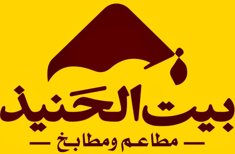 صورة بيت الحنيذ