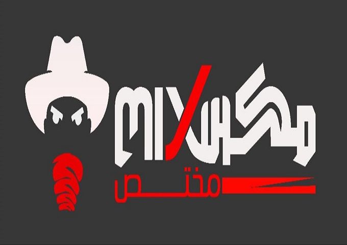 صورة مكس مختص