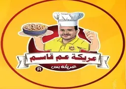 عريكة عم قاسم logo