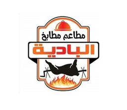 مطابخ البادية logo