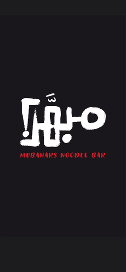 مبهر logo