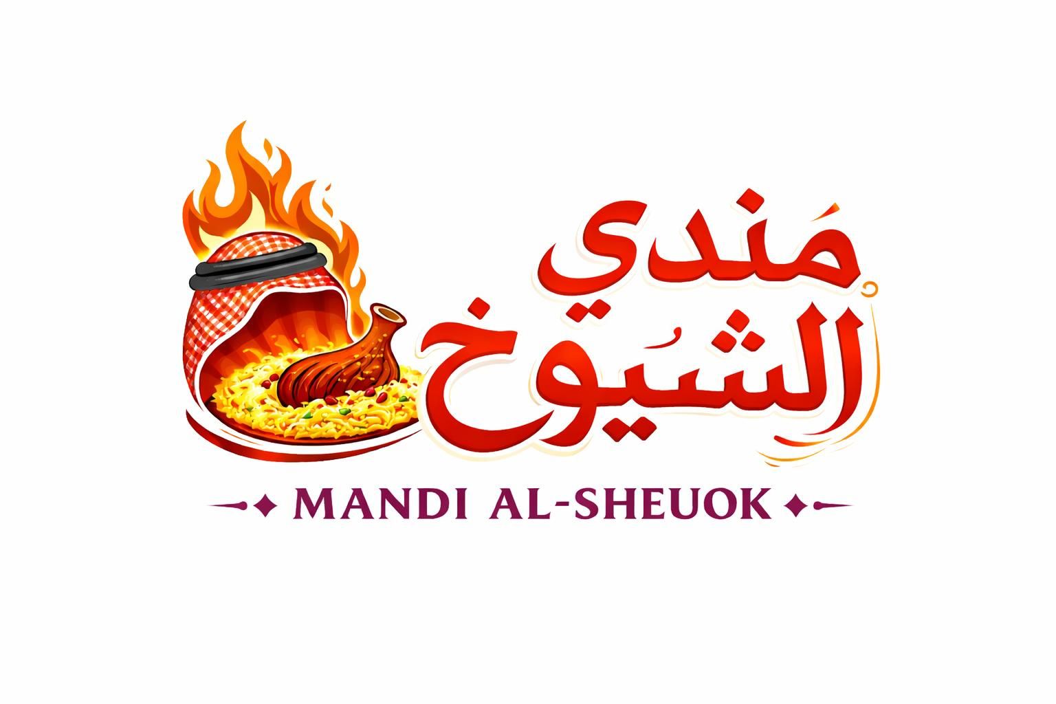 صورة مندي الشيوخ