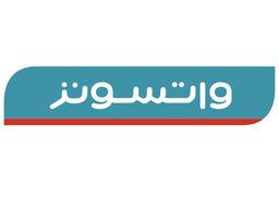 واتسونز logo