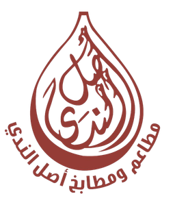 اصل الندي logo