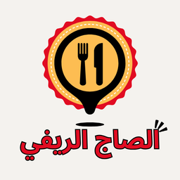 الصاج الريفي  logo