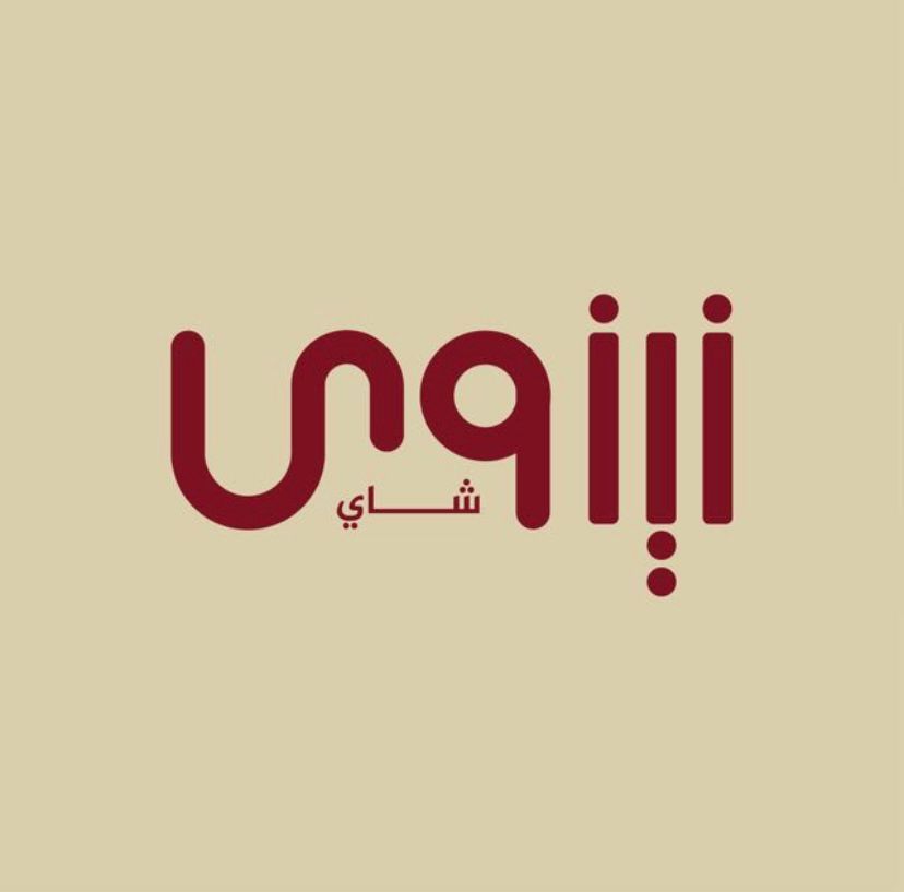 صورة شاي نينوى