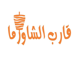 قارب الشاورما logo