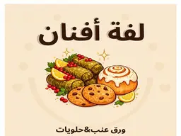 لفة افنان logo
