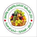 جنان الشرقية للخضار والفواكه والتمور logo image