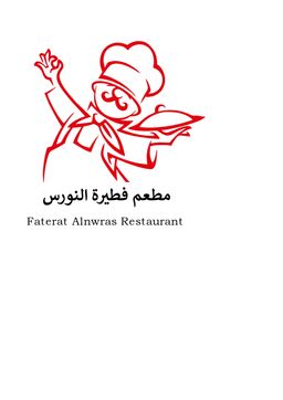مطعم فطيرة النورس logo