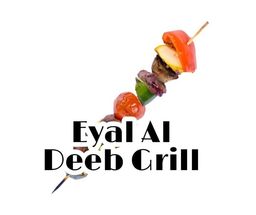 عيال الذيب للمشويات logo