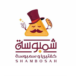شمبوسة logo