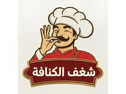 شغف الكنافة logo